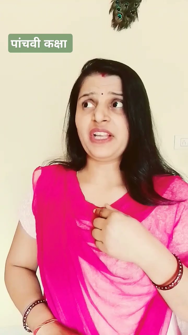 तुम कहा तक पढ़ी हो #acting #bollywood #comedy #funny #youtube #shorts